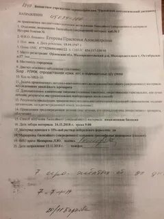 Патолого анатомическое исследование биопсийного