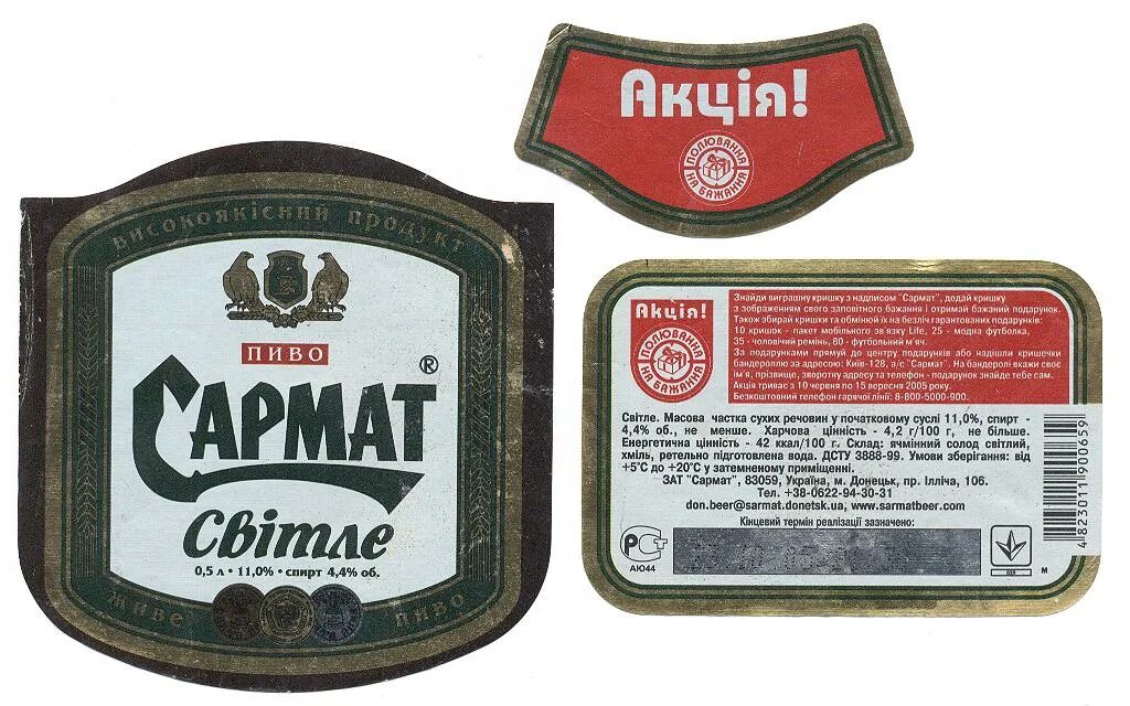 сравнительная таблица скифов и сарматов. сообщение о сарматах 5 класс. сарматы кочевое племя. сармат имя. сармат кочевник.