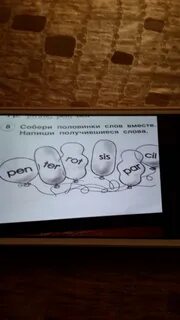 Вместе сочинять