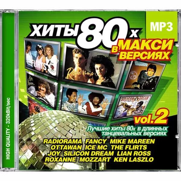 Песни 80х 90. Хиты 80-х. Диск хиты 80-х. Дискотека 80 х DVD. CD диск хиты 80х.