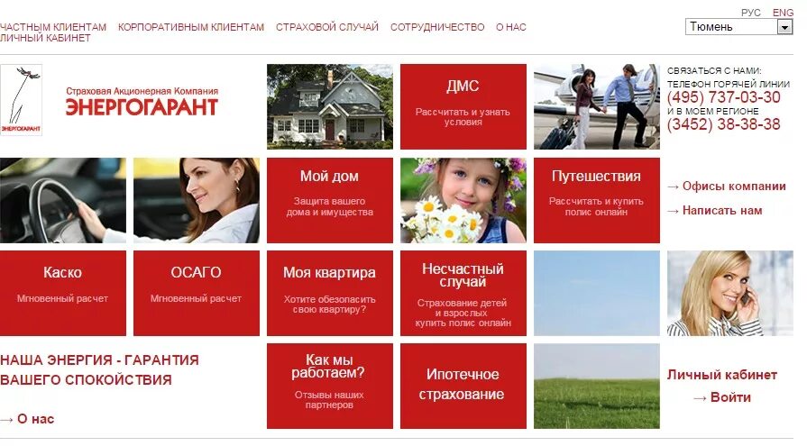 Энергогарант реклама. Энергогарант дмс. Энергогарант страхование логотип. Энергогарант. Энергогарант дмс.