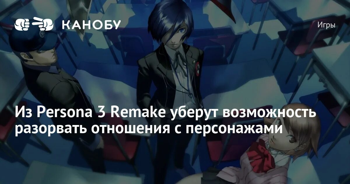 Persona 3 reload связи