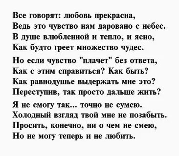 Безответно текст