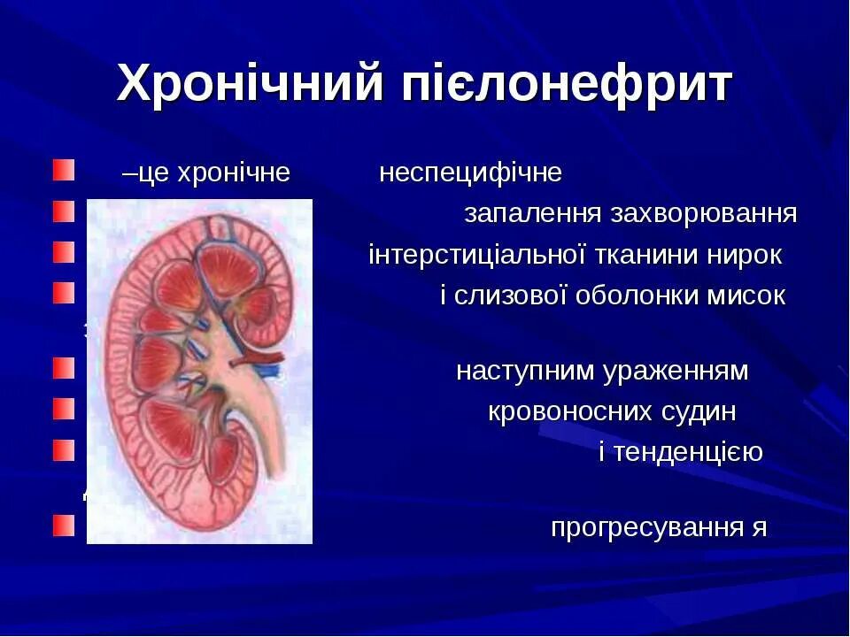 Пиелит что это. Пиелит что это
