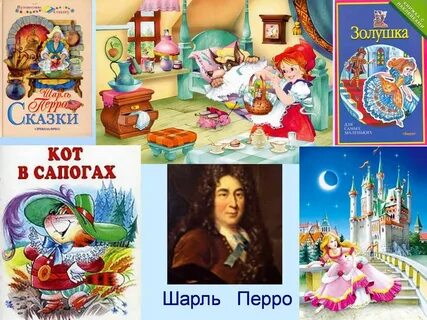 Герои зарубежных произведений