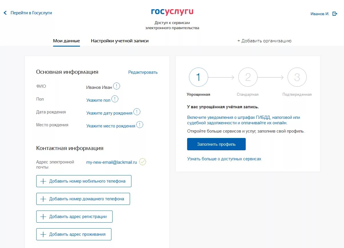 Госуслуги продажа гос номеров. Страховка авто через госуслуги. ОСАГО на госуслугах. Страхование машины на госуслугах. Электронный полис на госуслугах.