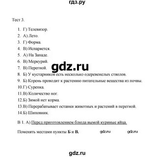 Литература 6 класс контрольная работа вариант 1