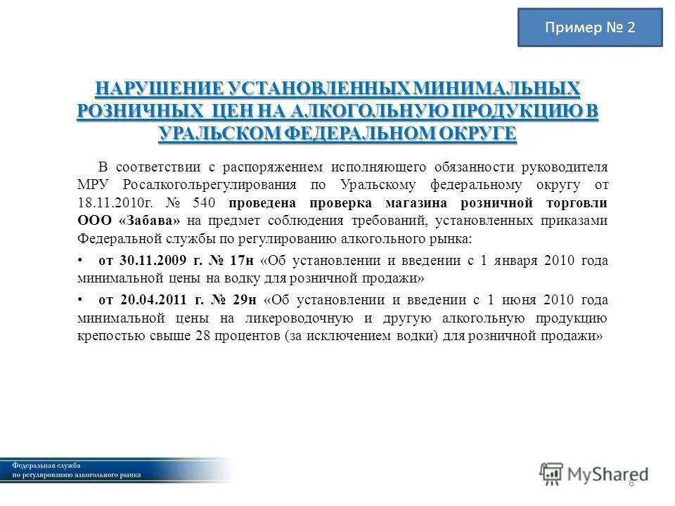 Апелляция о нарушении установленного порядка проведения гиа. Невыполнение требований. Несоблюдение установленной формы. Порядок проведения соут на рабочих местах. Несоблюдение установленной формы.