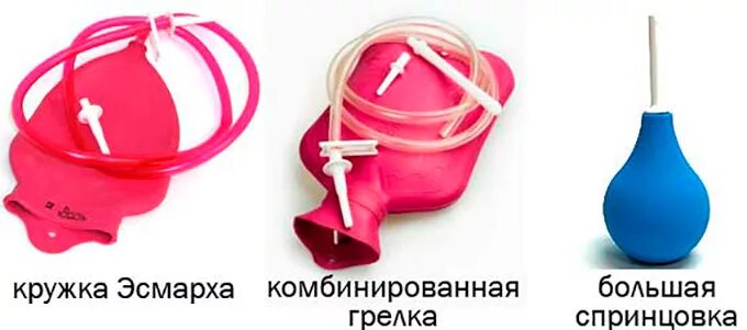 Как ставить кружку эсмарха. Очистительная клизма кружка эсмарха. постановка клизмы кружка эсмарха. спринцевание кружкой эсмарха. кружка эсмарха как пользоваться.