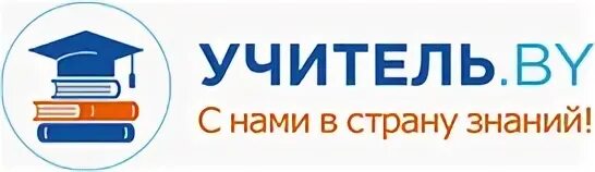 Учитель бай интернет магазин