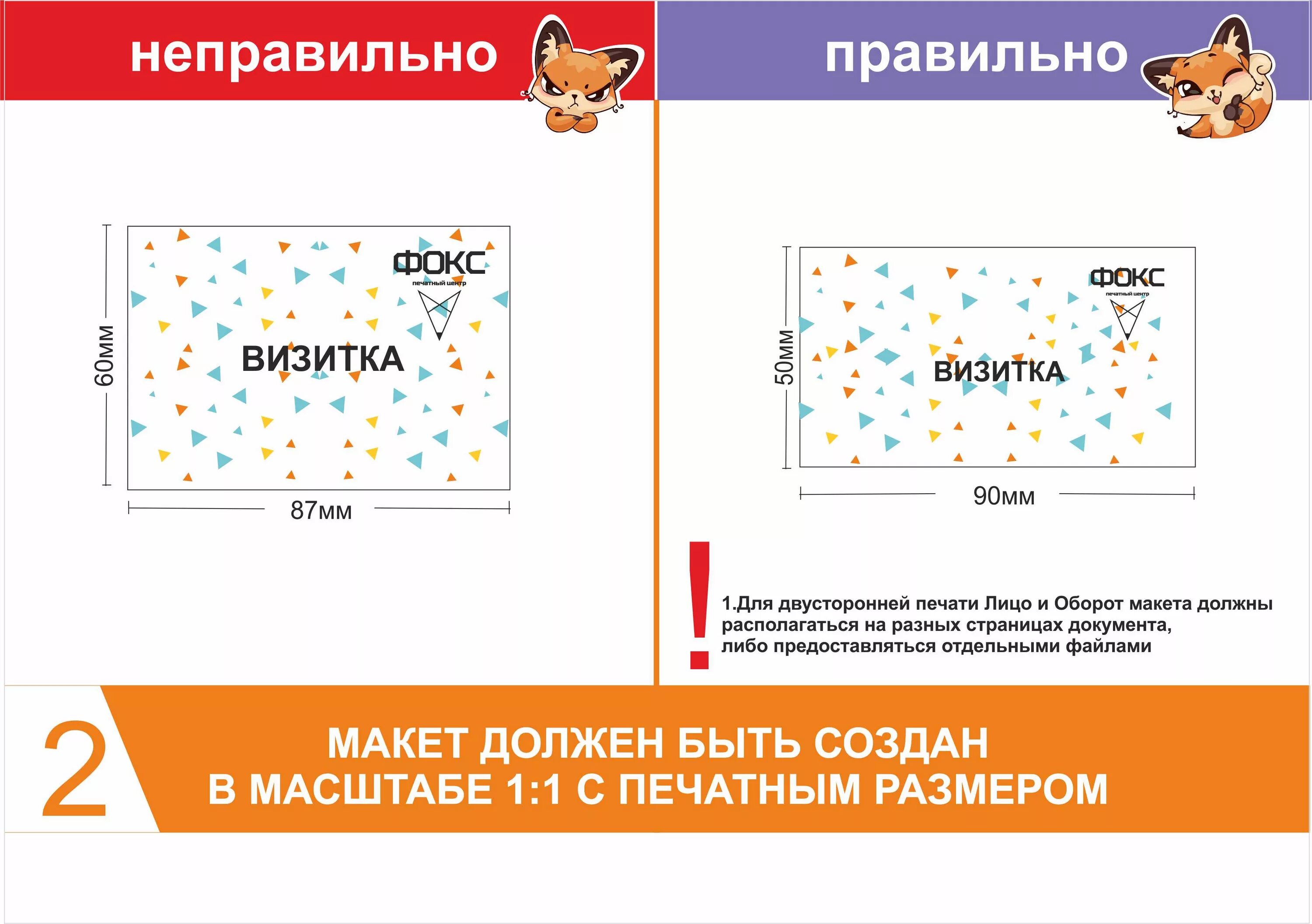 Требования к макету для печати. Требования к макетам. требования к печатному макету. требования к печати визиток. требования к макетам для печати.