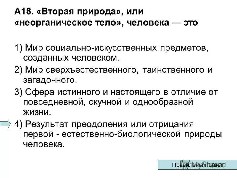 воздействие древнего человека на природу. 2 природа человека это. общество и культура. 2 природа человека это. почему культура это вторая природа.