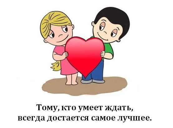 Любовь. Love is сердце. Любовь это когда вместе. Рисунки Love is. Друг сердечный это