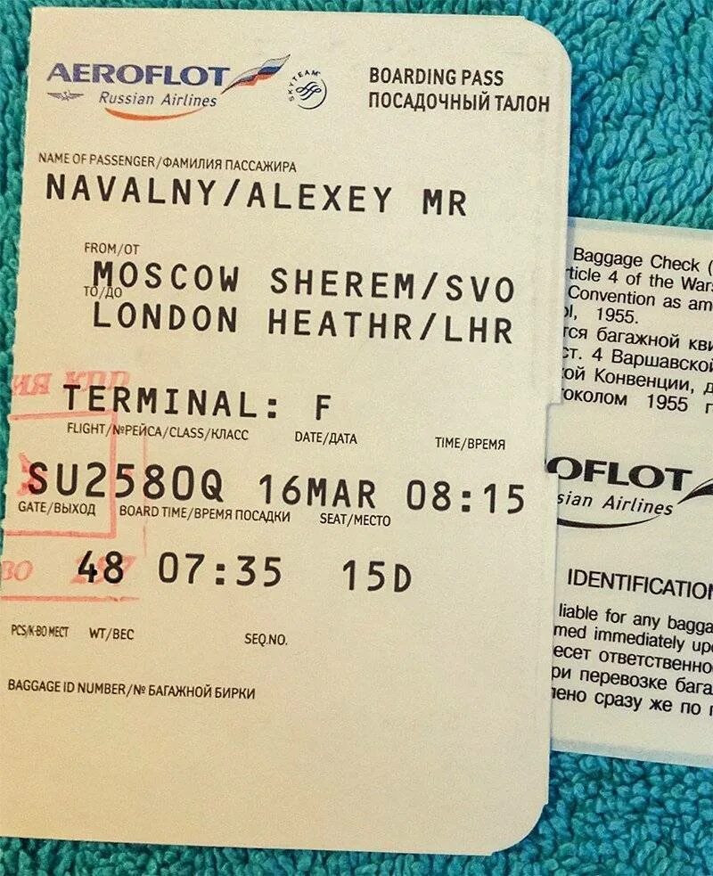 Посадочный талон. Посадочный самолет. Билеты на самолет ютэйр. Посадочное т. Посадочный талон на самолет s7 airlines.