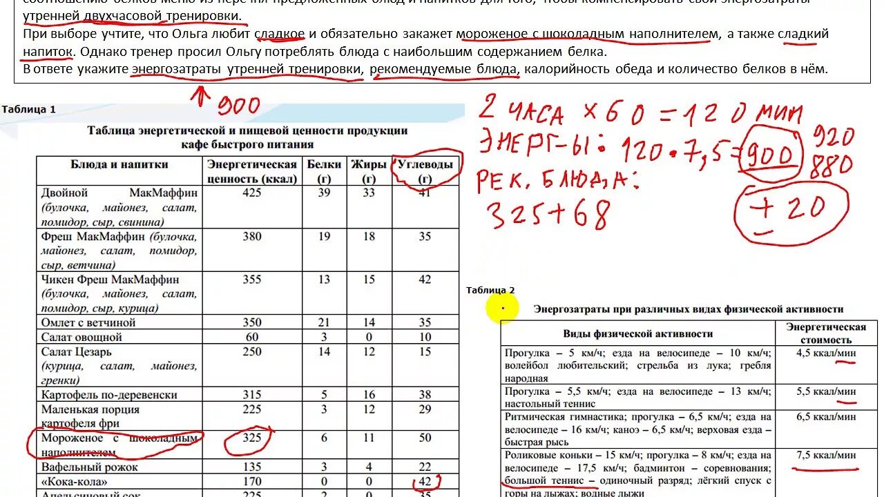 Задачи по биологии ОГЭ. ОГЭ биология задания. ОГЭ биология задачи. Задания из ОГЭ по биологии. Огэ биология 2024 дата