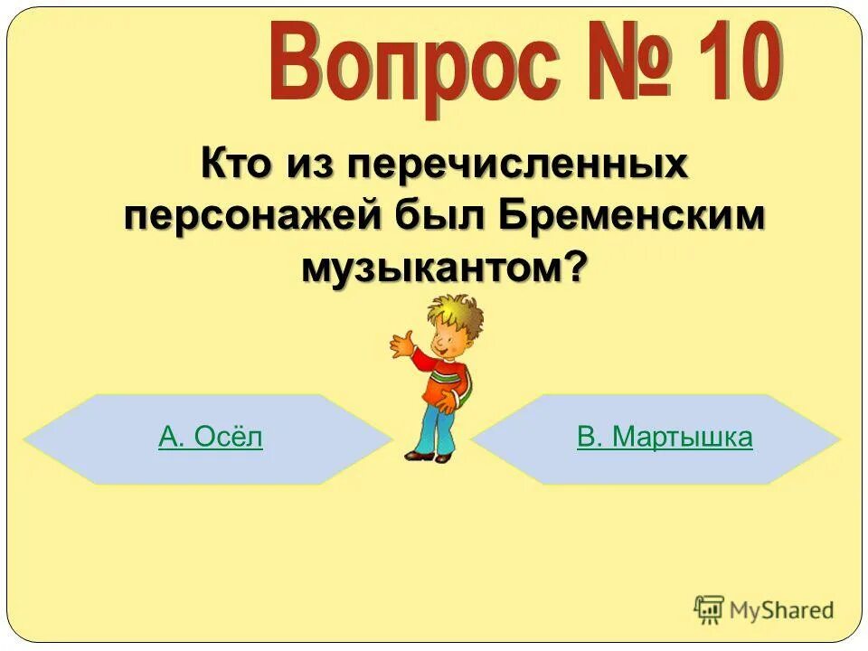 Война и мир исторические личности. Внесценические герои горе от ума. Кто из перечисленных персонажей. Кого можно назвать героем нашего времени сочинение. Кто из перечисленных персонажей.