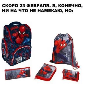 Ни на что не намекаю