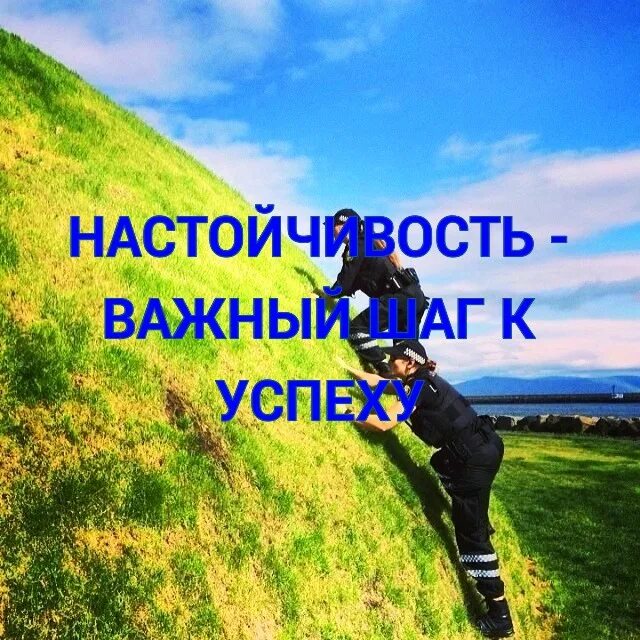 Ошибка привела к успеху. Путь к успеху. упорство в достижении цели. шаг к успеху. препятствия к успеху.
