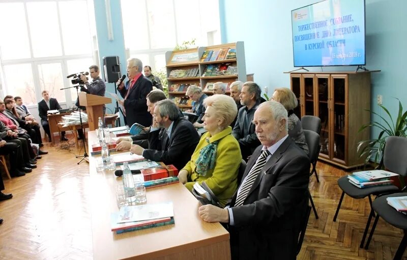 Курский сфр. Союз литераторов Курска. День литератора в Курской области. Дом литератора Курск. Картинка день литератора в Курской области.