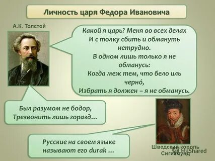 Король личность