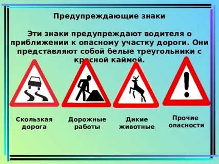 О приближении к скользкому участку дороги