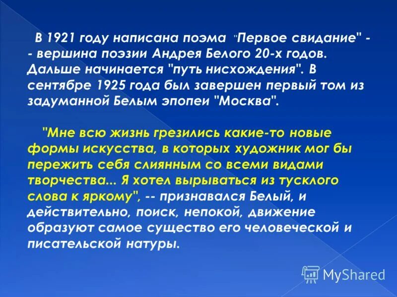 пушкин отрывок из поэмы. "поэмы". в какие годы была написана поэма. блок двенадцать 1918. двенадцать стих.