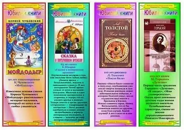 Книга юбилеев читать