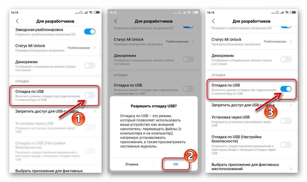 Отладка по USB Xiaomi. Как включить отладку по USB Сяоми. Как включить отладку USB на Xiaomi. Где включить отладку USB на Сяоми. Как подключить карту памяти редми