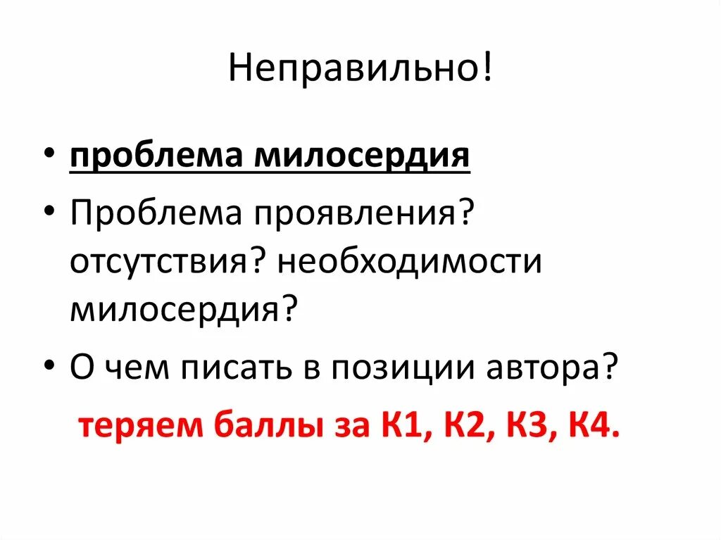 Как проявляется сострадание сочинение по тексту куприна. Проблема милосердия как сочувствия Аргументы. Что такое Милосердие аргумент в литературе. Является ли проблемы милосердия актуальна?.