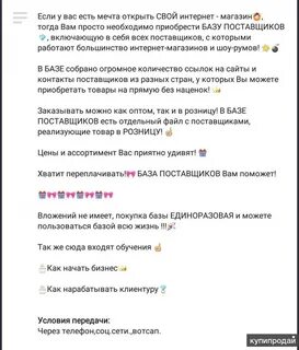 Где взять поставщиков