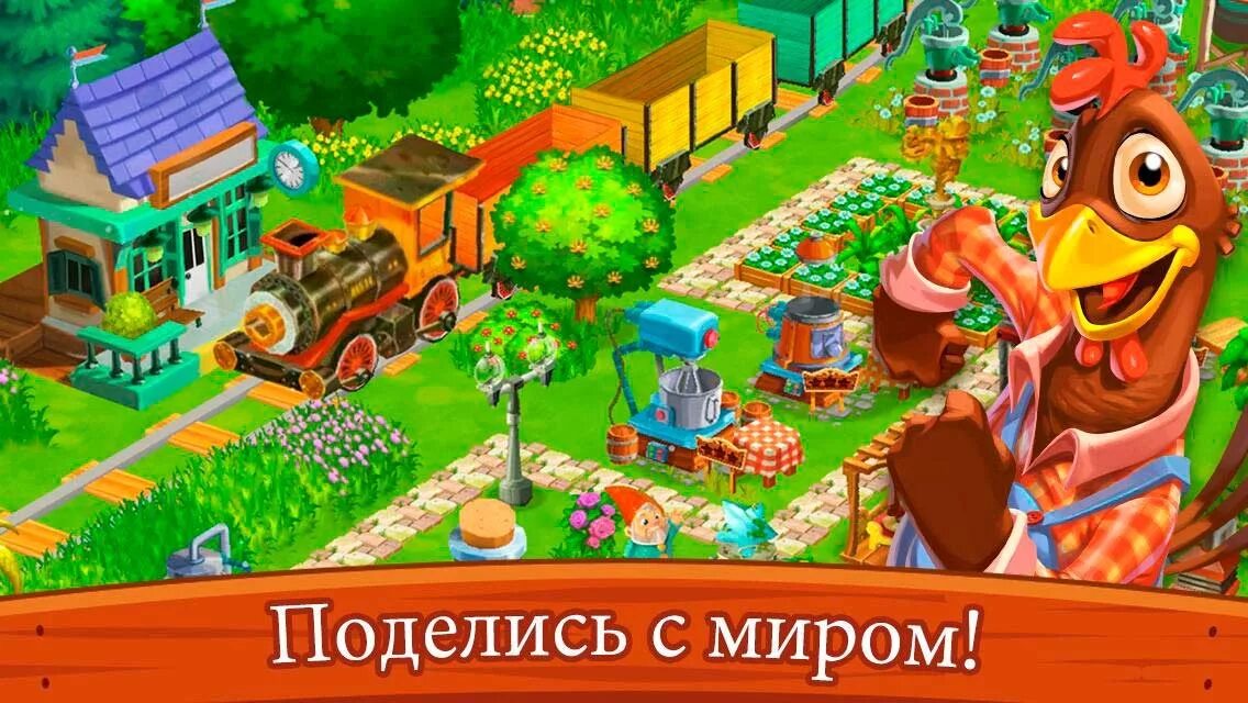 Игры фермы без скачивания. Top Farm игра. Ферма с петушком игра. Ферма игра на андроид. Топ игр про ферму.