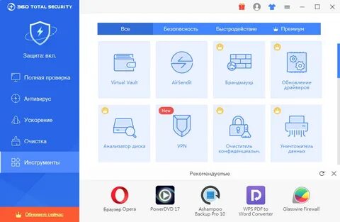 Тотал 360 премиум ключи 2024