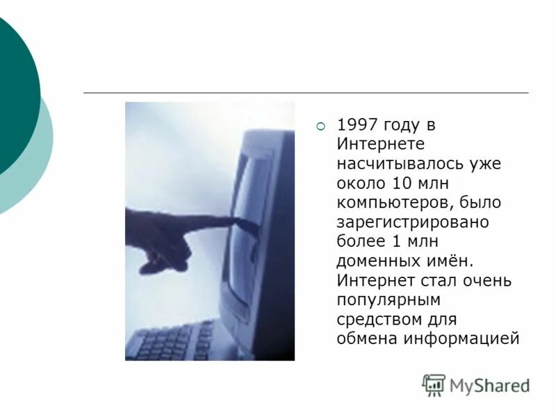 интернет без имени. интернет зависимость доклад. презентация на тему фишинг. интернет зависимость картинки. картинка не открывающейся страницы.