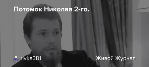 Ривка 381 жж