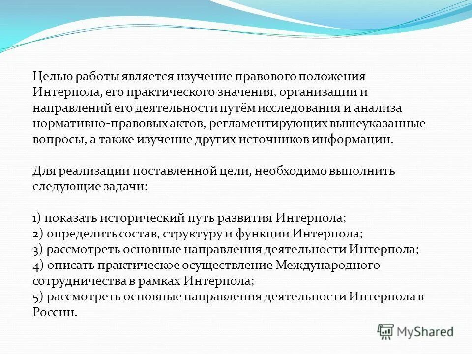 Кодификатор интерпола. Кодификатор интерпола. Кодификатор интерпола. Кодификатор компьютерных преступлений. Кодификатор компьютерных преступлений интерпол.