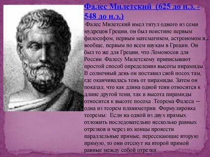Тезис принадлежавший мыслителю фалесу