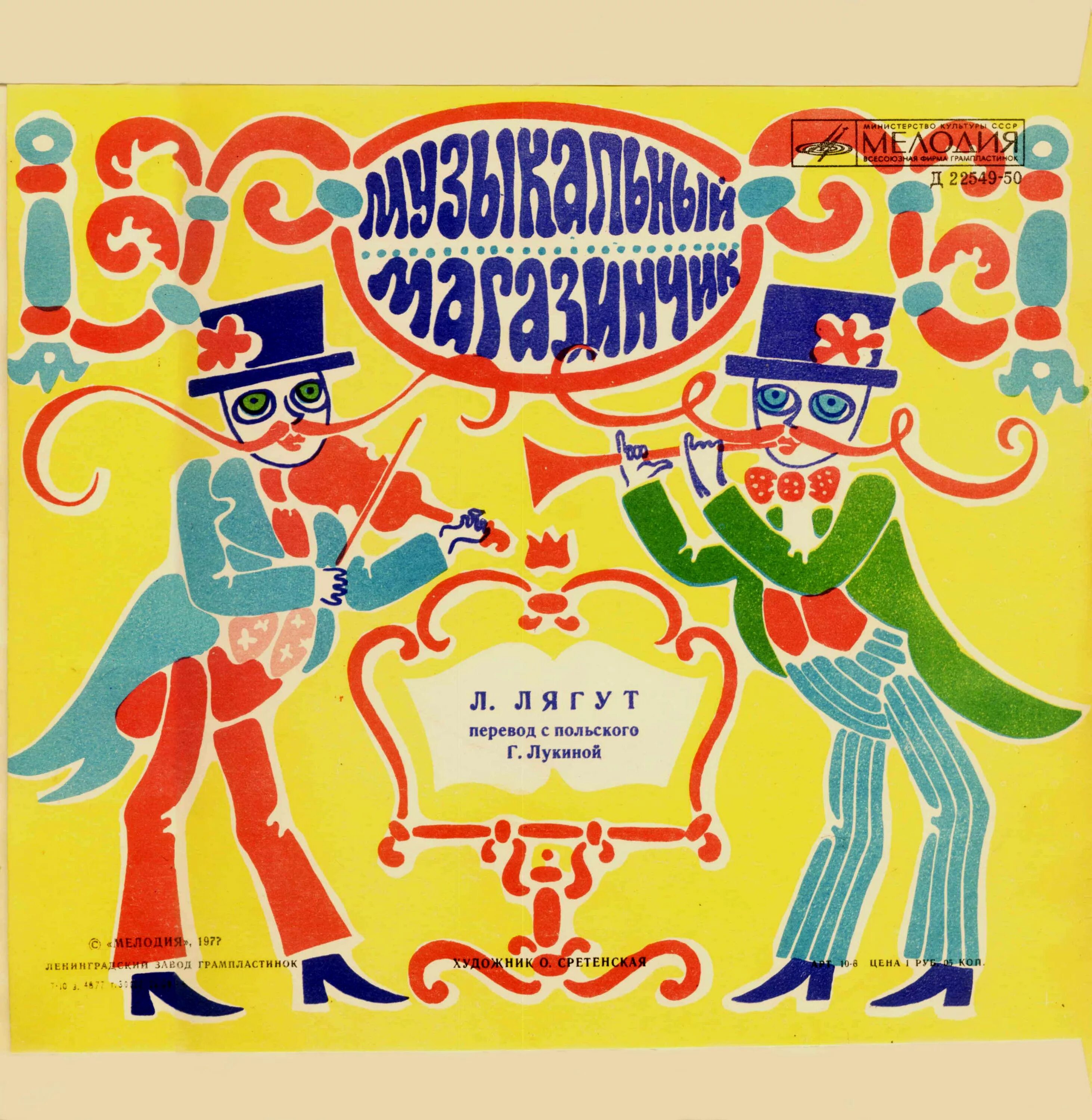 музыкальная сказка три. аудиосказки три поросенка. пьеса богатыри. музыкальные сказки для детей. изучение нот для детей.