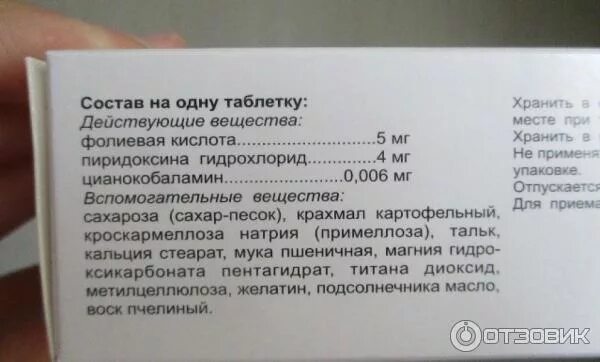 Ангиовит отзывы врачей. Ангиовит состав. Состав ангиовита в таблетках. Ангиовит состав витаминов. Ангиовит инструкция.