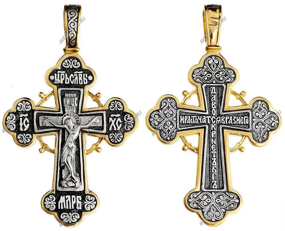 Православный крест. Церковные крестики. Надписи на кресте православном. Русский православный крест. Другая сторона креста