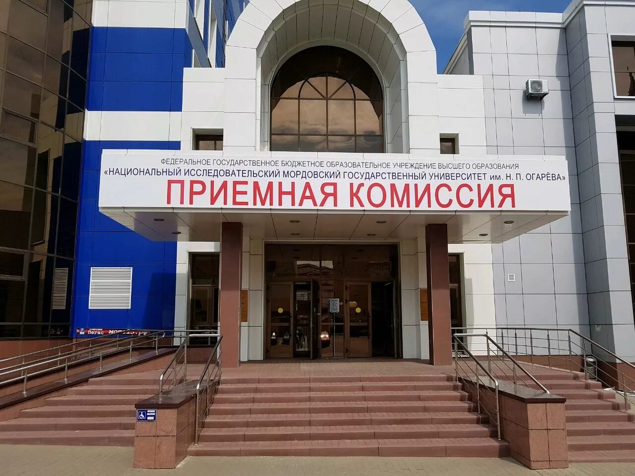 90 лет мгу огарева. Огарева институт национальной культуры саранск им мгу. Усманова мгу огарева. Мгу саранск медицинский институт. П.