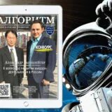 Algorithm journal. Algorithm journal