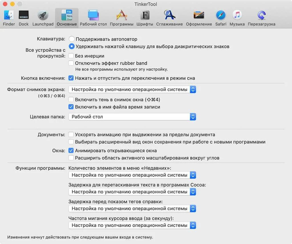 Запись экрана не сохраняется. Настройка операционной системы. Mac os настройки. Как открыть настройки фото на Мак. Настройки скриншота на маке.