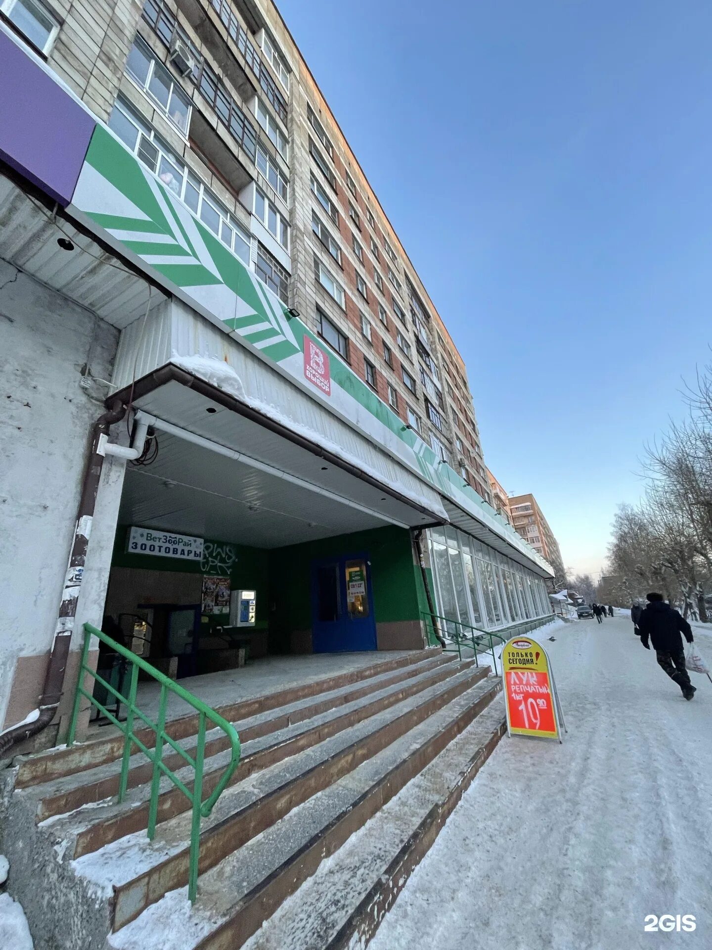 Улица воскресенская дом 118 архангельск. Воскресенская 89 архангельск. Шик архангельск. Воскресенская 103 архангельск. Воскресенская 103 архангельск.