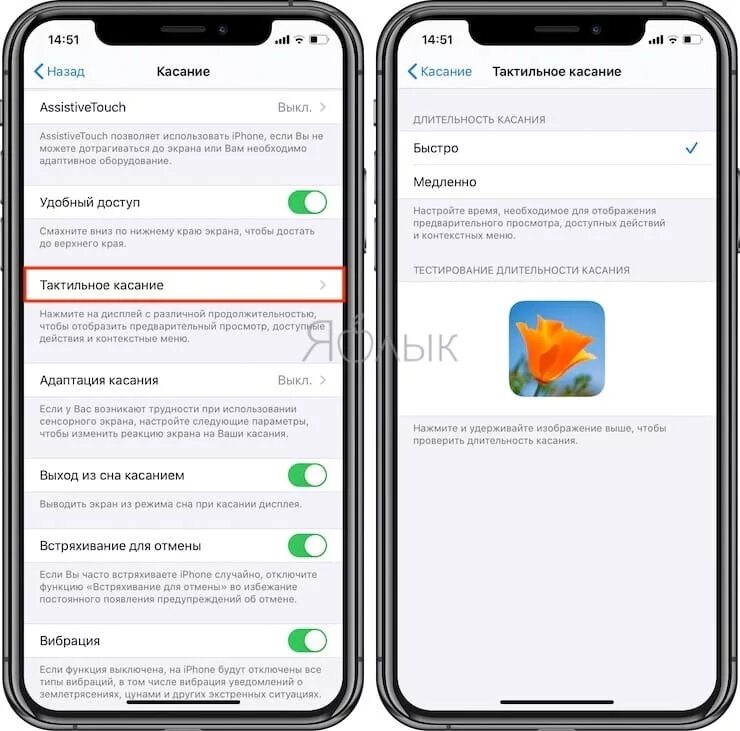 Iphone отклик при нажатии. Касание в айфон. Как настроить касание на айфоне. Касание экрана на айфоне. Как настроить касание экрана