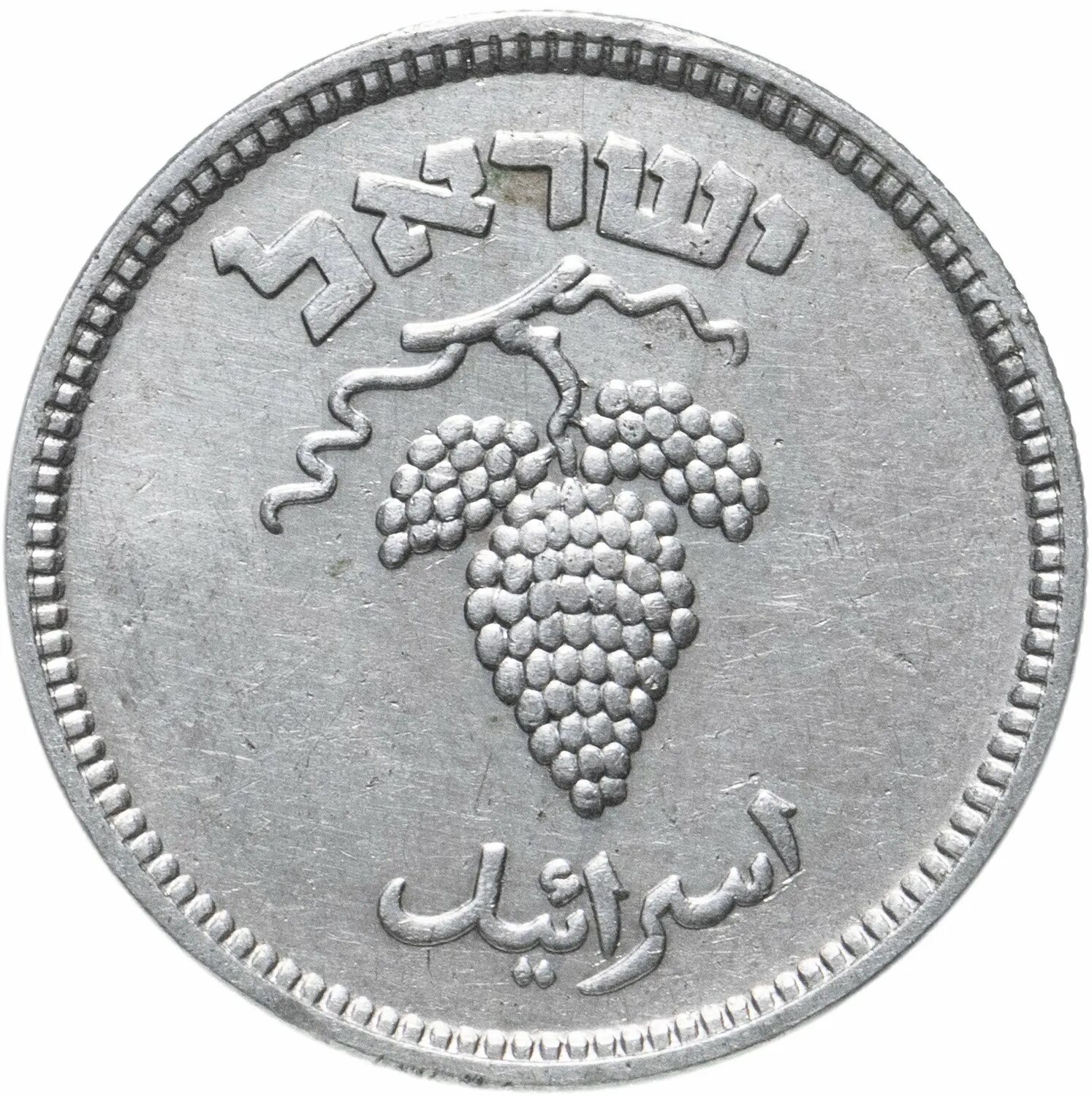 Монета израиля 4. Израильская монета 1994 25. Монеты Израиля с виноградной лозой. Монеты Израиля и древней Палестины. Монета Израиля с изображением Трампа фото.