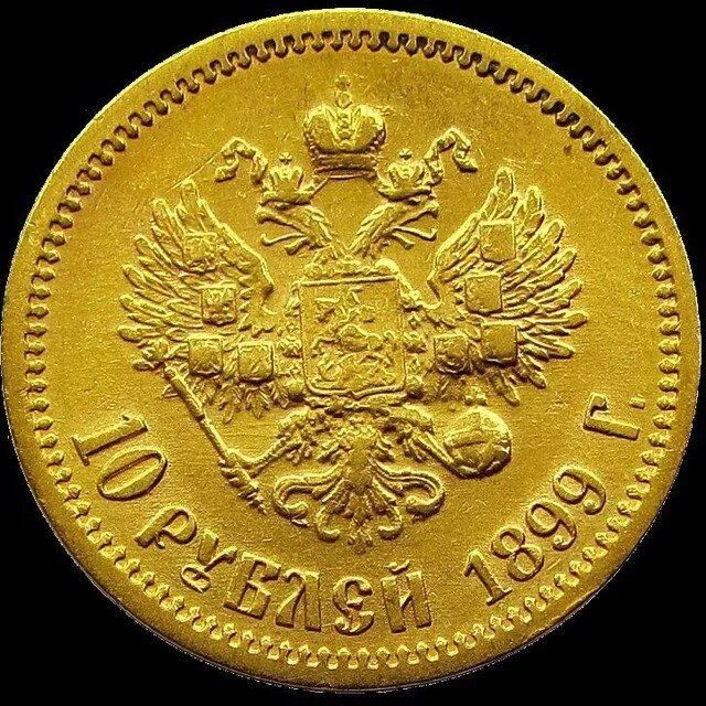 901 год. Медаль за поход в китай 1900-1901. Золотой червонец николая 2 1901 оригинал. Медаль за поход на москву. Тамга гиреев.