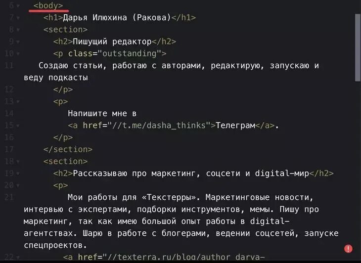 Article html что это. Атрибуты тега body. тег body в html. как оформить статью в html. сколько всего тегов в html.