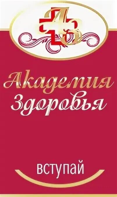 Администратор медицинского центра, работа в ООО "Салюта" во Владивостоке - вакан