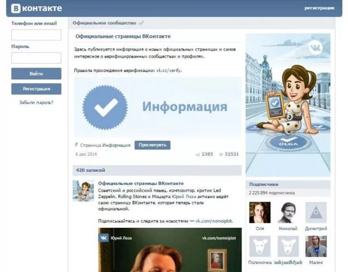 Https m vk groups. Страница ВК. Сообщество ВКОНТАКТЕ. Страница сообщества ВКОНТАКТЕ. Оформление странички в ВК.