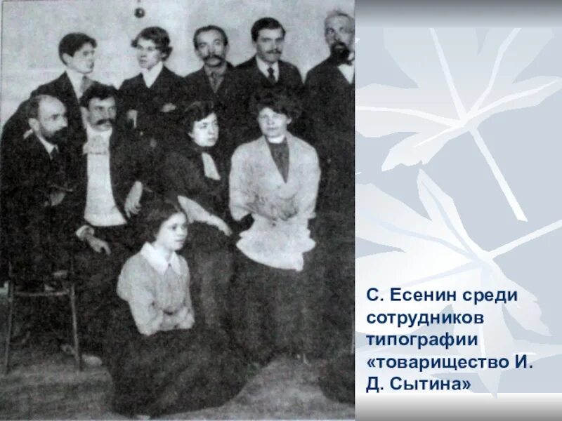 Типография есенина